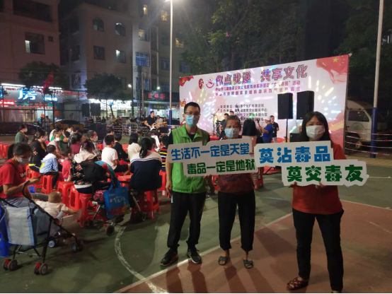 11.3賞音樂盛宴 學(xué)禁毒知識404.png