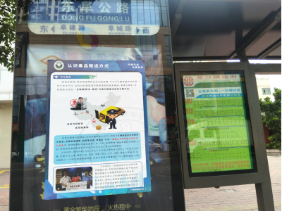 阜沙鎮(zhèn)禁毒信息〔2020〕第167期--阜沙禁毒宣傳進公交站、進廠企、進廣場（2020.11.17 