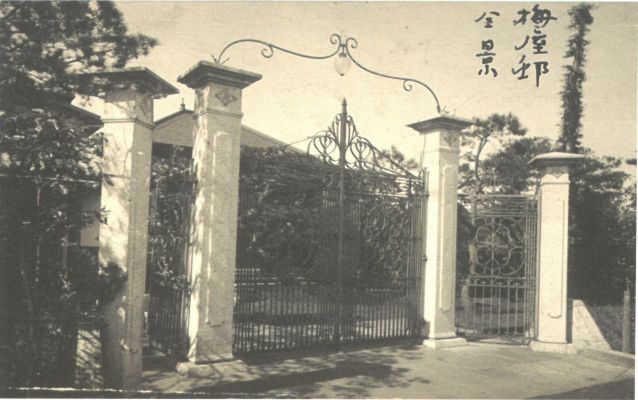 1-21、照片：梅屋莊吉東京大久保百人町住宅大門(mén)景.jpg