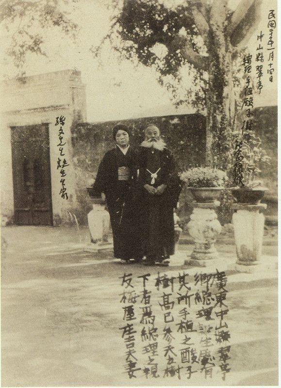 4-19、梅屋夫婦參觀翠亨孫中山故居.jpg