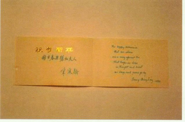 4-25、照片：宋慶齡致國(guó)方夫婦的賀年片.jpg