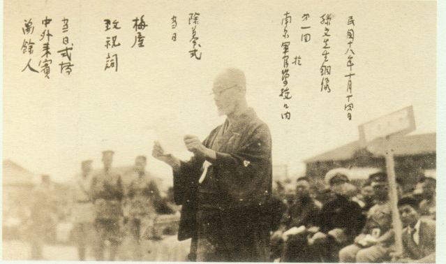 4-14、照片：1929年10月14日,梅屋莊吉在南京軍官學(xué)校舉行的第一尊孫中山銅像揭幕典禮上致詞照