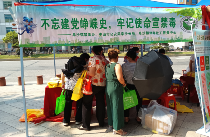 阜沙鎮(zhèn)禁毒信息〔2022〕第168期--阜沙鎮(zhèn)開展“不忘建黨崢嶸史，牢記使命宣禁毒”主題宣傳活動（2