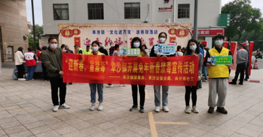 阜沙鎮(zhèn)禁毒信息〔2023〕第19期--【阜沙禁毒】賀新春，書對聯，齊禁毒（2023.1.16 )  