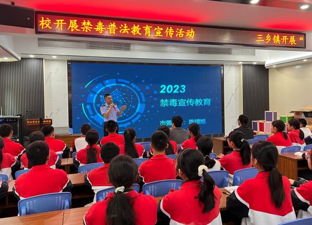 三鄉(xiāng)鎮(zhèn)開展“禁毒春風(fēng)‘拂’校園，青春少年夢飛揚”禁毒教育宣講活動圖片1_副本_副本.jpg